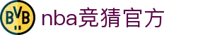nba竞猜官方 - (中国)长沙市nba竞猜官方集团公司欢迎您